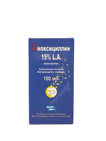 Амоксициллин 15% LA 100мл (Биовета)