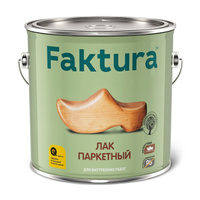 Лак FAKTURA АУ паркетный глянцевый 2.7 кг Ярославль x 1/4