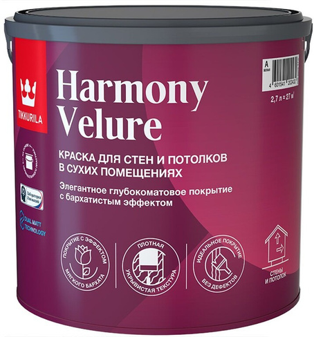 TIKKURILA Harmony Velure base A краска для стен и потолков глубокоматовая (2,7л)