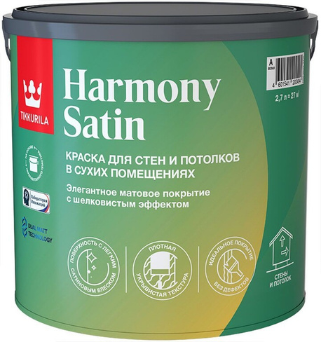 TIKKURILA Harmony Satin краска для стен и потолков матовая (2,7л) G488 светло-серая