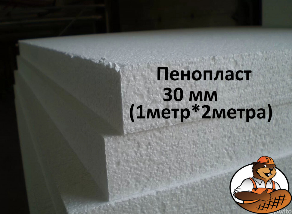 Пенопласт пс 1. Пенопласт ПС-1-350. Пенопласт ПС-1-200. Пенопласт ПС-1-100. Пенопласт 5.