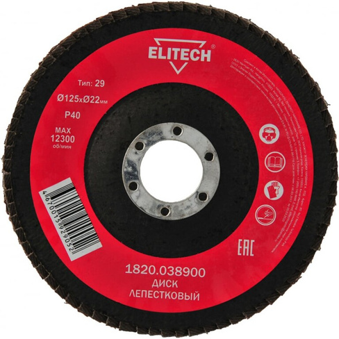 Лепестковый диск Elitech 1820.038900