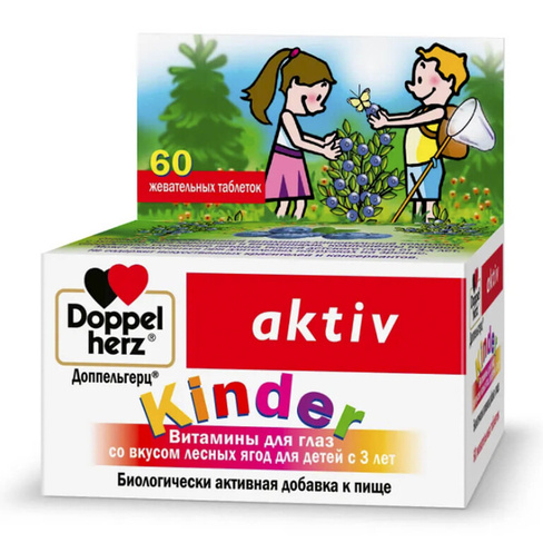Витамины для глаз со вкусом лесных ягод для детей с 3-х лет, 60 жевательных таблеток, Доппельгерц Doppelherz
