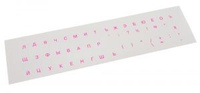 Наклейки на клавиатуру розовые прозрачные