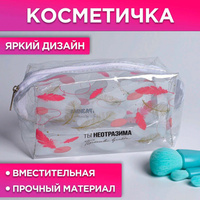 Косметичка-пенал из прозрачного pvc NAZAMOK