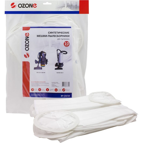 Синтетические мешки для аккумуляторного ранцевого пылесоса OZONE Back Pack