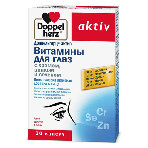 Витамины для глаз с хромом, цинком и селеном, 30 капсул, Доппельгерц Актив Doppelherz