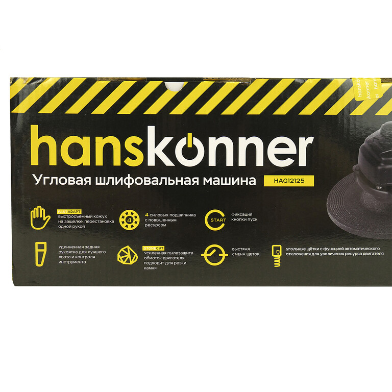 Hanskonner hag24230ech. Hanskonner hag12125, 125 мм обзоры. Hanskonner hag13125 ротор купить.