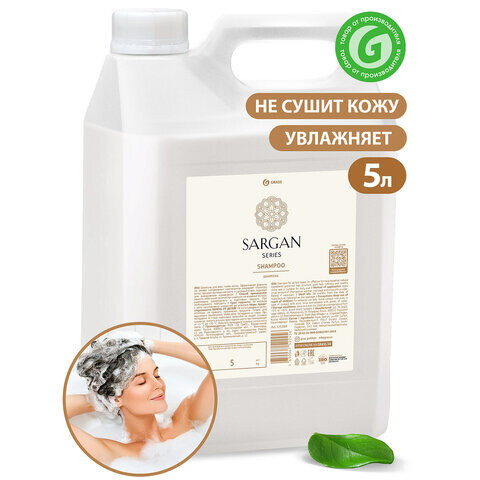 Шампунь для всех типов волос 5 л GRASS SARGAN для мягкости и здорового блеска волос 125389