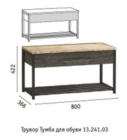 Трувор Тумба для обуви (МФ Моби, г Нижний Новгород)
