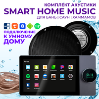 Комплекты влагостойкой акустики с модулем SMART HOME MUSIC