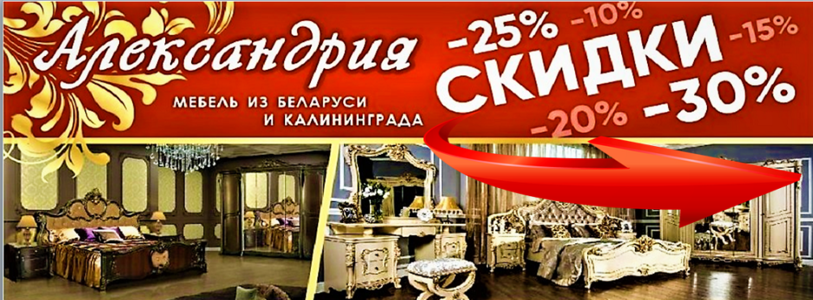 Магазин Белорусской Мебели В Пятигорске Каталог